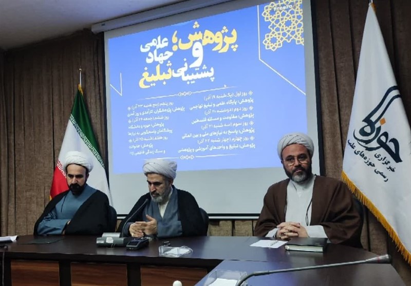 تاسیس ۲۶ پژوهشسرا در ۲۴ استان از سوی حوز علمیه