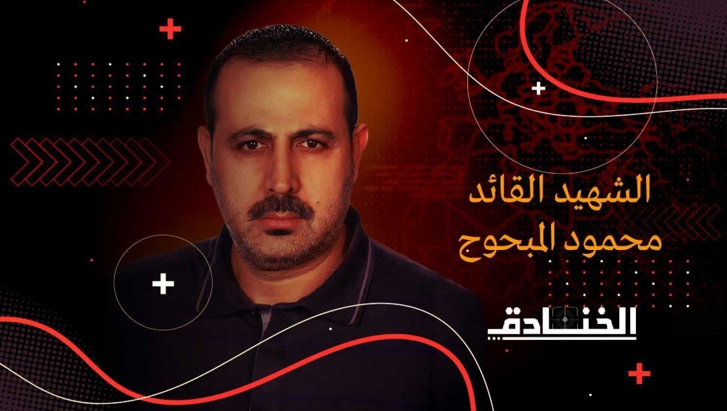 جنبش مقاومت اسلامی |حماس , رژیم صهیونیستی (اسرائیل) , تروریسم , جنبش جهاد اسلامی , فلسطین ,