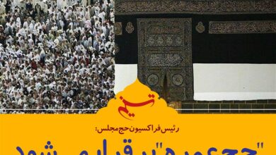 جزئیات اعزام کاروانهای حج عمره از همدان/آغاز ثبتنام اولویتهای یک تا ۱۵۰ از امروز