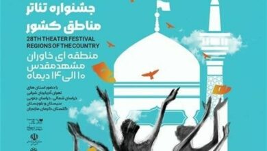 جشنواره تئاتر منطقهای خاوران در مشهد کلید خورد