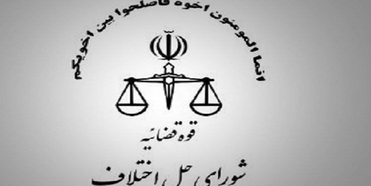 خانواده شهدا و جانبازان کردستان زیرپوشش خدمات قضائی قرار میگیرند