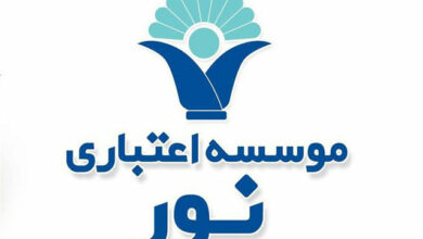 داراییهای باکیفیت موسسه نور به بانک ملی منتقل شد