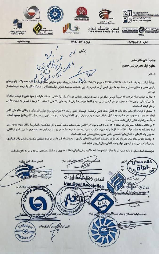 اعضاء خواستار صادر کنندگان فولاد