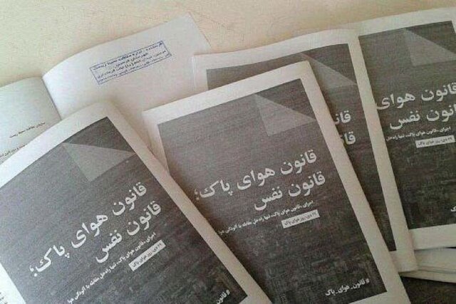 دستگاههای متولی قانون هوای پاک درخواست بودجه میکردند