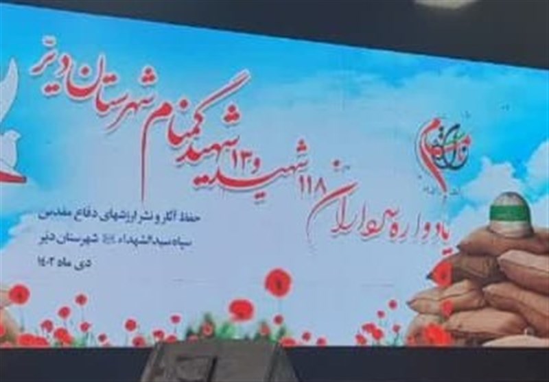 راهاندازی 100 قرارگاه محرومیتزدایی در کشور/ یادواره 118 شهید شهرستان دیر برگزار شد + تصاویر