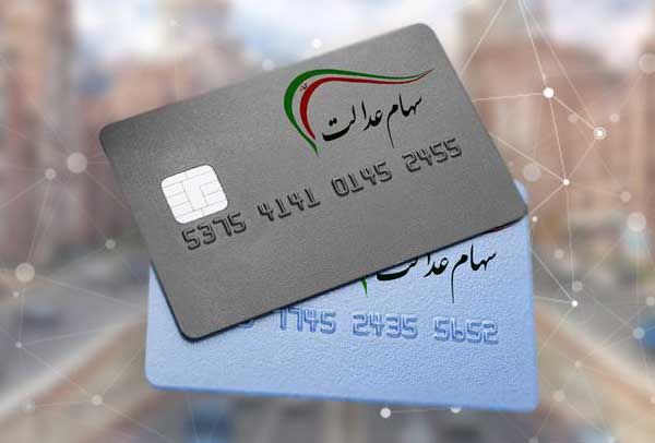 سهام عدالت به نوزادان تعلق میگیرد؟