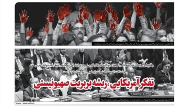 شماره 422 خط حزب الله با عنوان «تفکر آمریکایی، ریشه بربریت صهیونیستی» منتشر شد