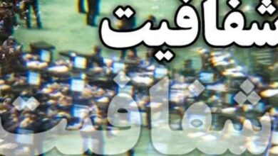 طرح شفافیت قوای سهگانه مجدد در دستورکار نمایندگان قرار گرفت