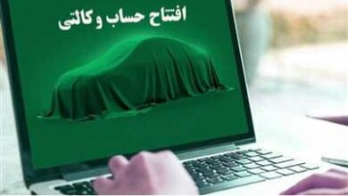 عمر کوتاه حساب وکالتی! / خریداران خودرو دیگر پولی بلوکه نمیکنند