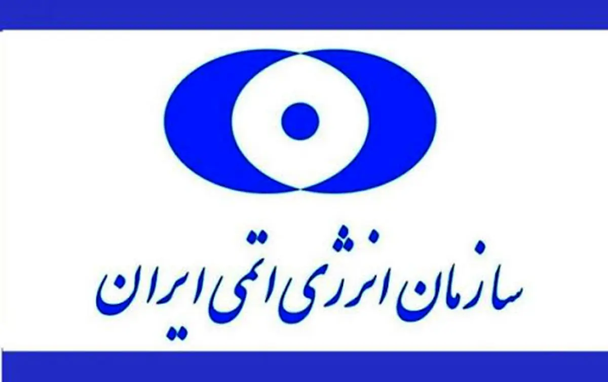 نخستین سمپوزیوم پلاسما توسط سازمان انرژی اتمی برگزار میشود