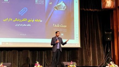 نقشآفرینی «ست» در امور قضایی