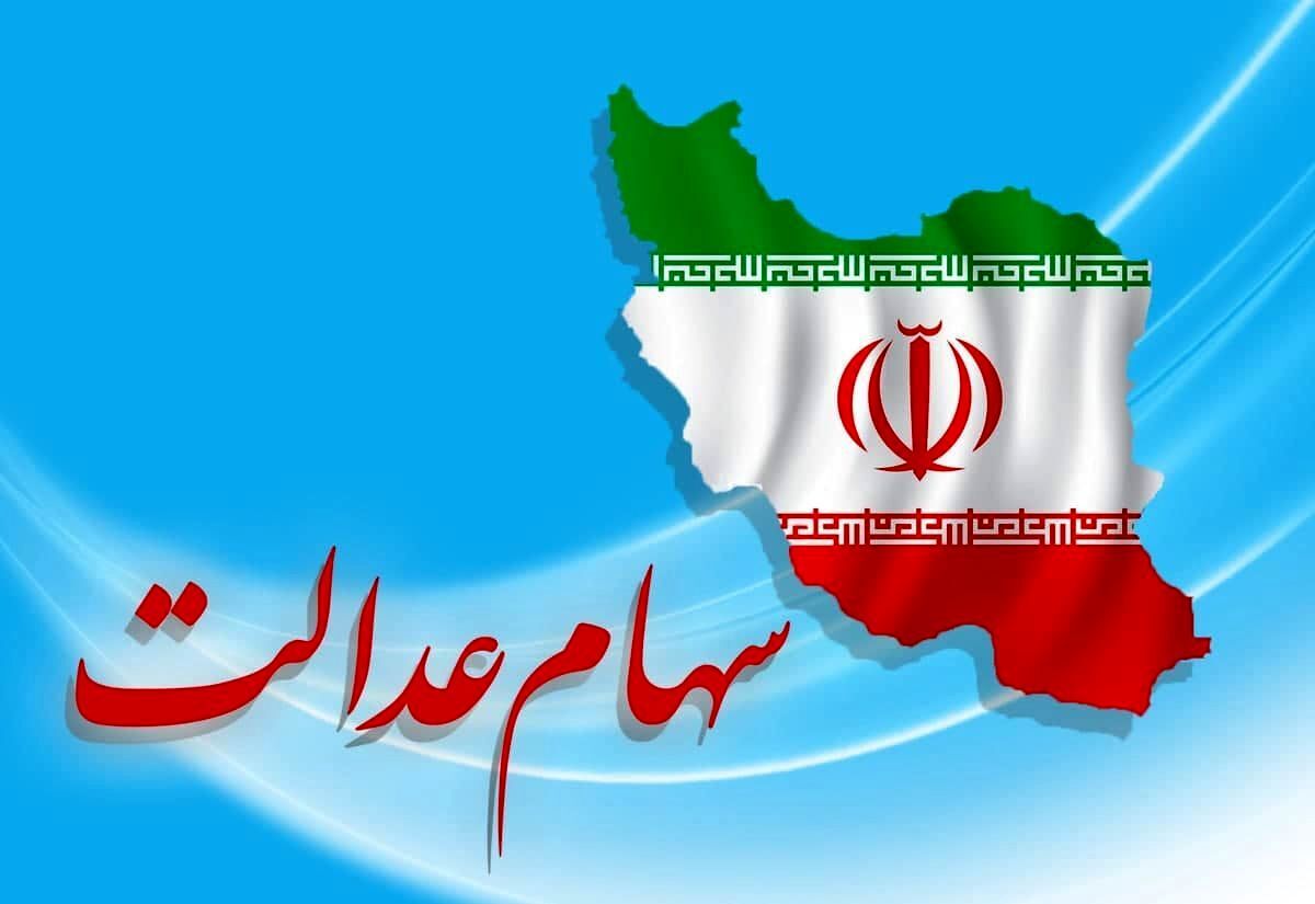 هشدار مهم سازمان خصوصی سازی درباره سود سهام هدالت