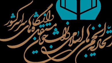 پاتوق هنر انقلاب توسط اتحادیه انجمنهای اسلامی مستقل راهاندازی میشود