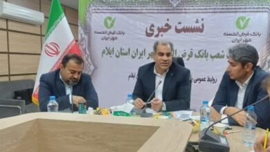 پرداخت ۲۴ هزار فقره تسهیلات قرضالحسنه بانک مهر ایران به شهروندان ایلامی