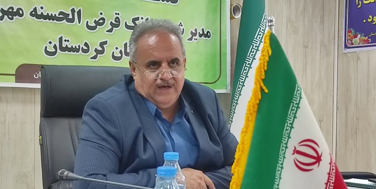 پرداخت ۲۸ هزار فقره تسهیلات قرضالحسنه بدون ضامن در کردستان