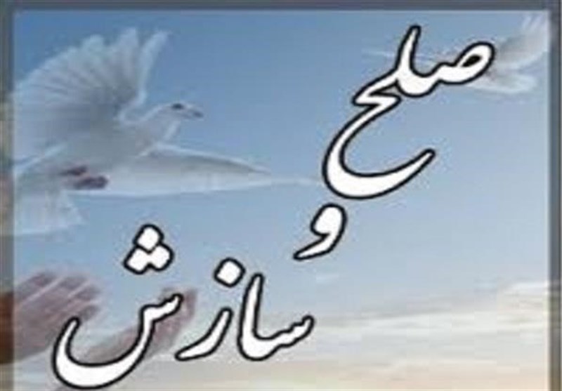 پرونده اختلاف ملکی در دزفول پس از ۵۰ سال به صلح و سازش ختم شد