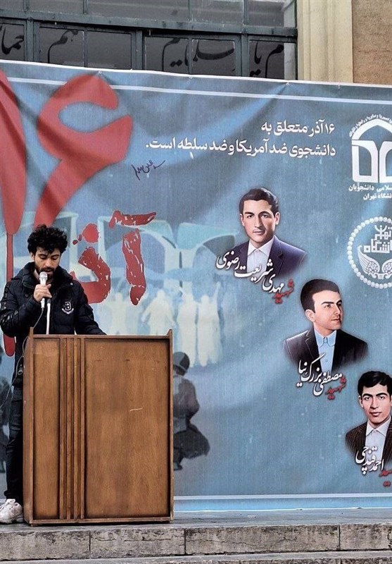 دانشگاه تهران , روز دانشجو | ١٦ آذر ,