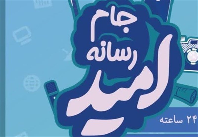 گزارش تسنیم از آنچه در "جام امید رسانه فارس" گذشت/ تجلیل از رسانههای منتخب جام + فیلم