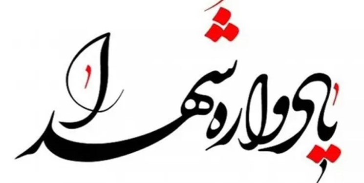 یادواره ۴۴۰ شهید و چهارمین سالگرد شهادت سردار دلها در جیرفت برگزار میشود