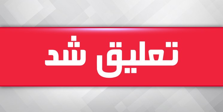 یک عضو شورای شهر رباطکریم تعلیق شد