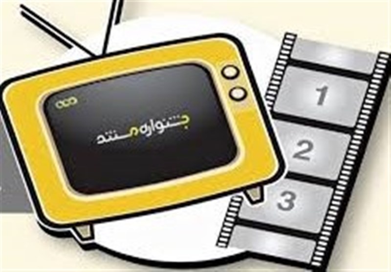 ۲۰۰ مستندساز در جشنواره مستندهای تلویزیونی کاشان شرکت میکنند