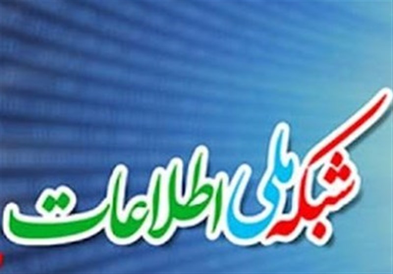 اتصال 20 روستای فارس به شبکه ملی اطلاعات