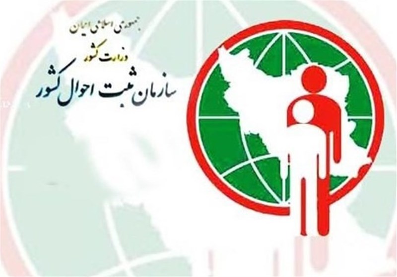 اسامی محبوب اردبیلیها برای نامگذاری فرزندانشان/ نرخ ازدواج در اردبیل بالاست