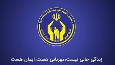 اعطای 756 فقره وام به مددجویان کمیته امداد در ورامین