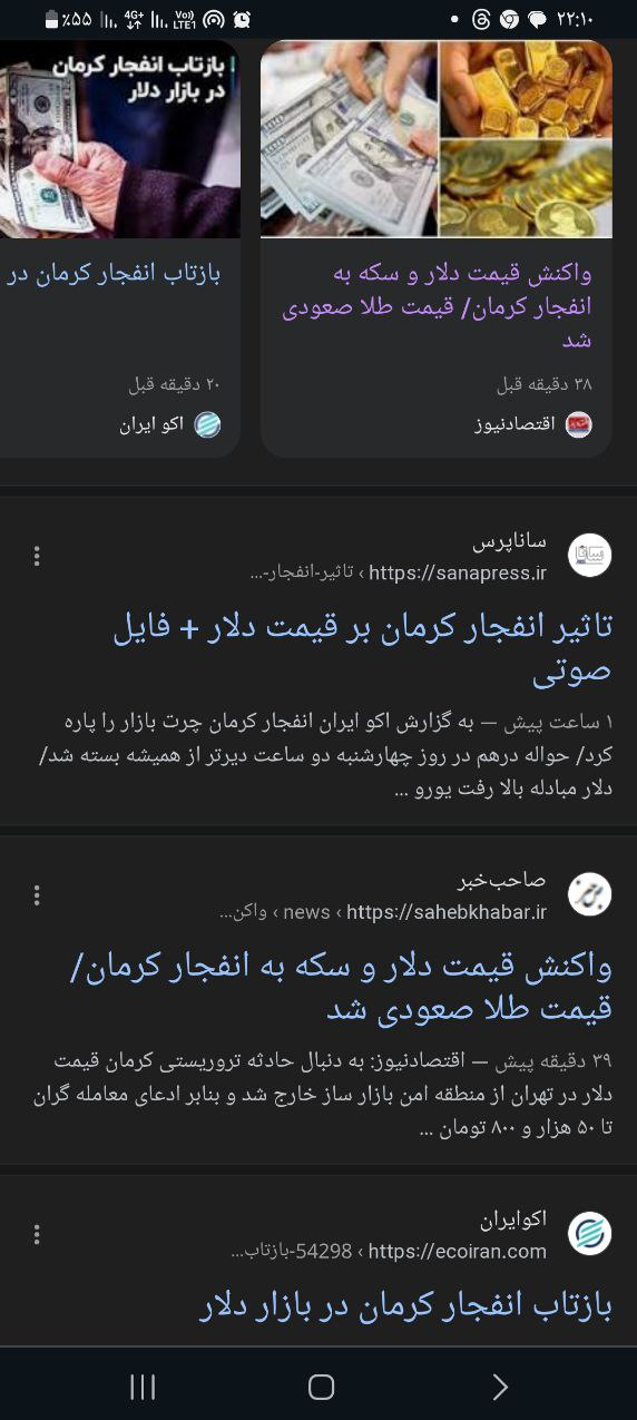 بازار ارز از شب گذشته با نرخسازی چه کسانی صعودی شد