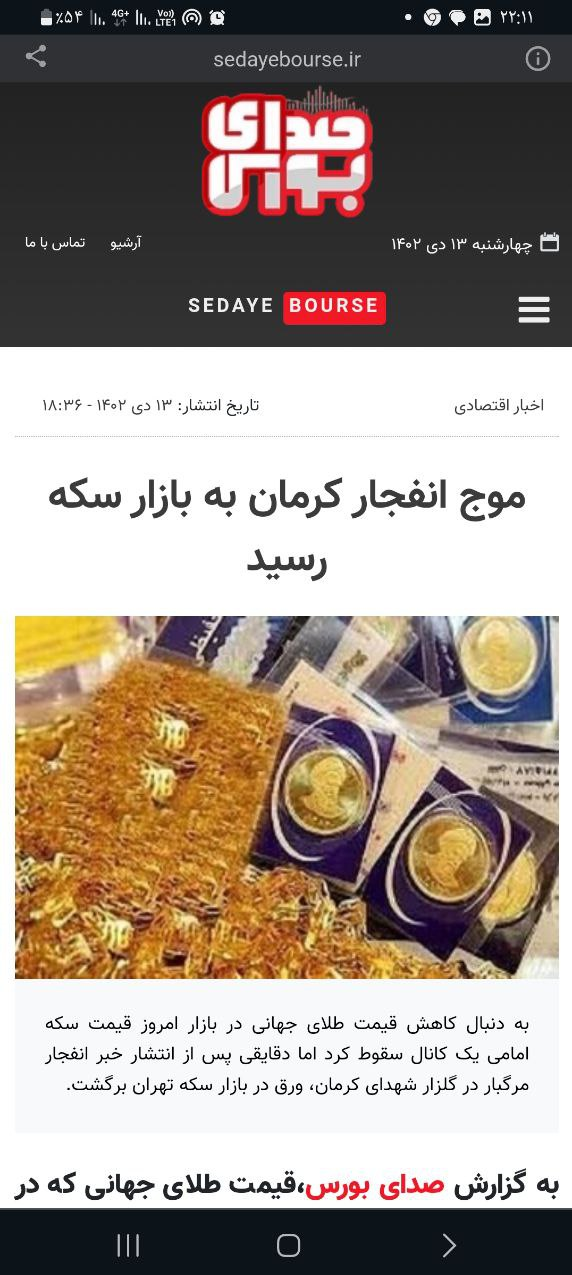 بازار ارز از شب گذشته با نرخسازی چه کسانی صعودی شد