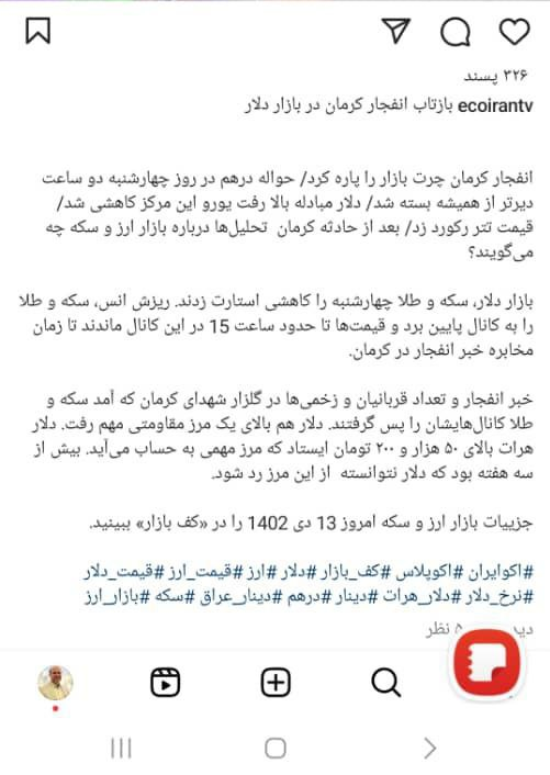 بازار ارز از شب گذشته با نرخسازی چه کسانی صعودی شد