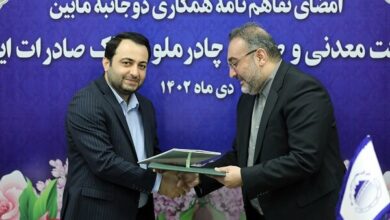 بانک صادرات با چادرملو تفاهمنامه همکاری امضا کرد