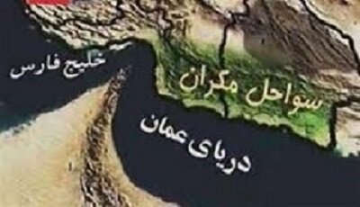 برنامه برای توسعه پایدار و همهجانبه در مکران