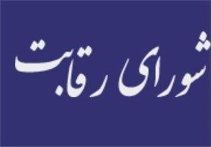 _برگزاری_ _جلسه_ _شورای_ _رقابت_ _با_ _موضوع_ _دستورالعمل_ _قیمت_ _گذاری_ _خودرو_