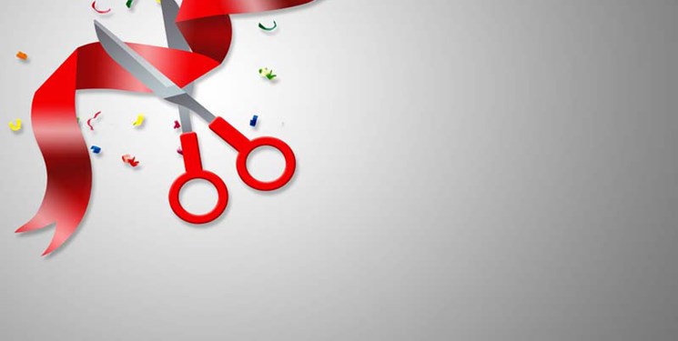 بهرهبرداری از ۲۰ واحد صنعتی و معدنی در کردستان