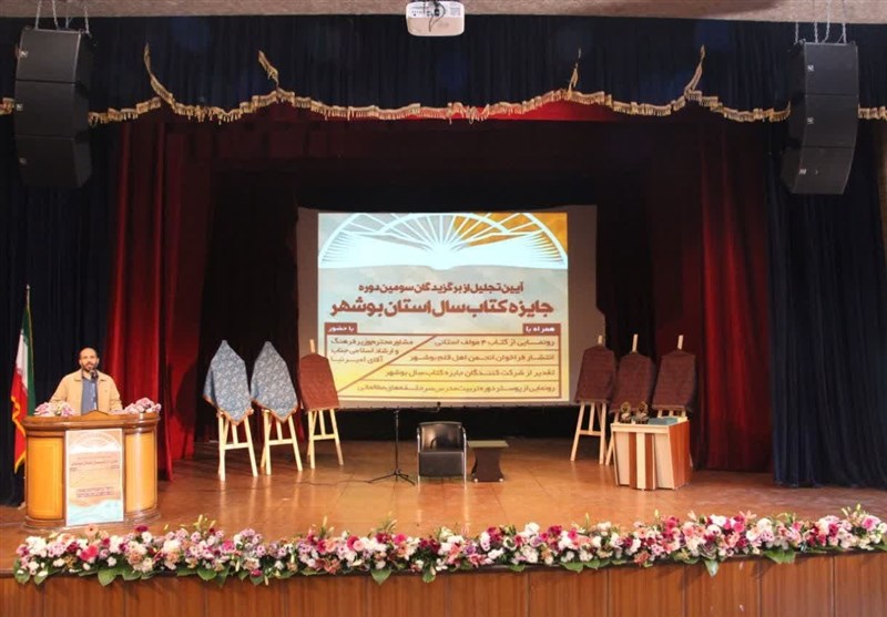 تجلیل از برگزیدگان جایزه انتخاب کتاب سال استان بوشهر + تصویر
