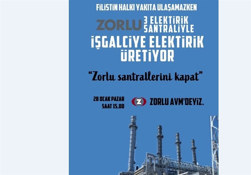 تجمع اعتراضی در استانبول به دلیل تامین برق رژیم اسرائیل