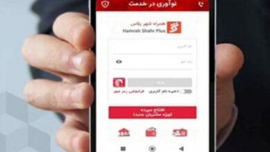 تعداد کاربران همراهشهر پلاس از 1.5 میلیون نفر گذشت