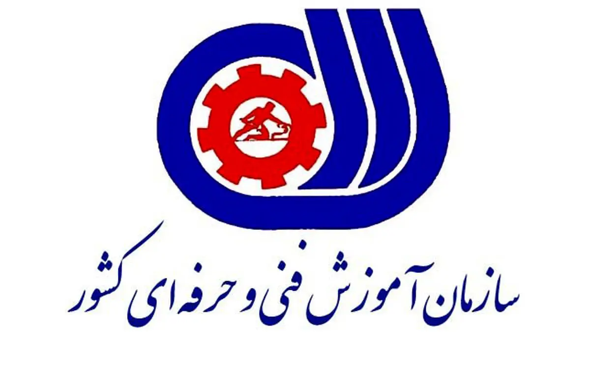 حمایت از تقویت بودجه آموزش فنی و حرفهای کشور