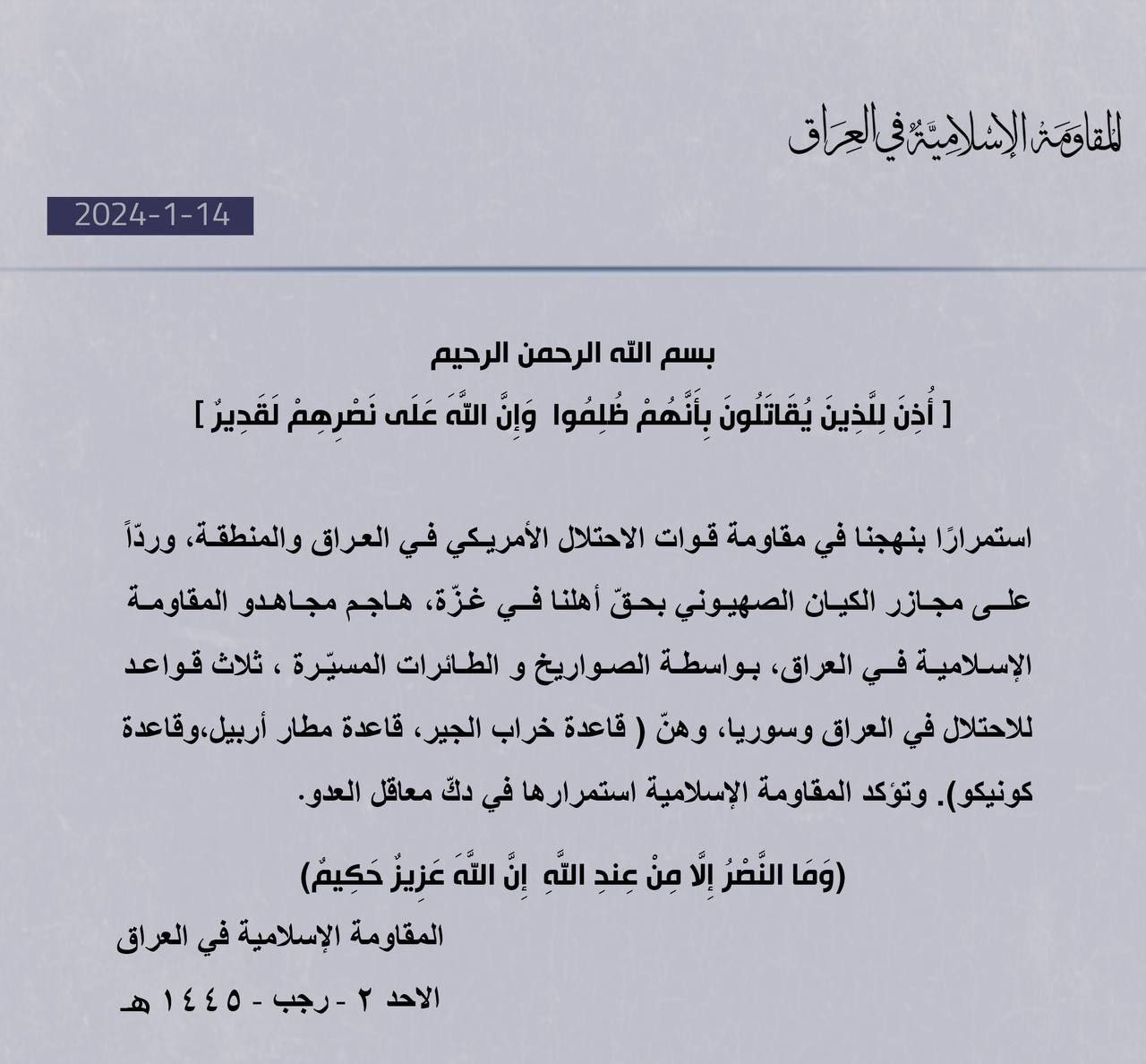 حملات راکتی به پایگاههای آمریکا در عراق و سوریه