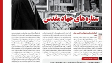 خط حزبالله 429 | ستارههای جهاد مقدس