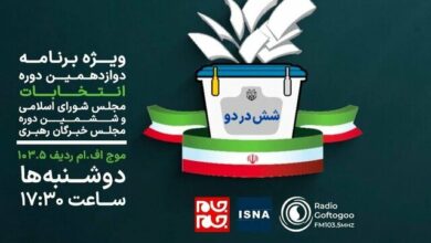 خیز جریانهای سیاسی برای مشارکت در انتخابات