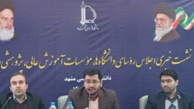 دانشگاه فردوسی مشهد میزبان اجلاس روسای دانشگاههای کشور میشود