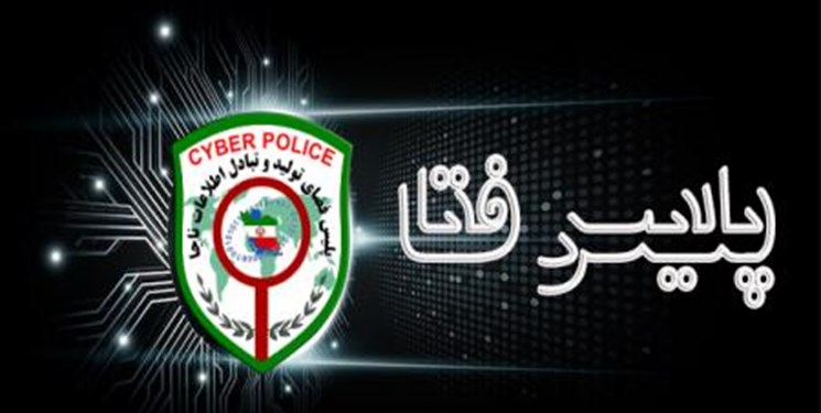 دستگیری عامل حمایت از تروریستها در فضای مجازی هرمزگان