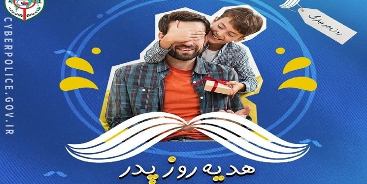 ذوق بچهها و خرید هدیه روز پدر