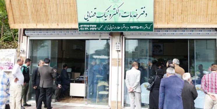 راهاندازی سامانه خدمات غیرحضوری دفاتر خدمات الکترونیک قضایی