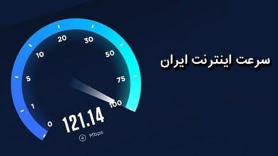رنکینگ جدید سرعت اینترنت کشورها منتشر شد/ ایران در رتبه ۷۵ سرعت اینترنت موبایل