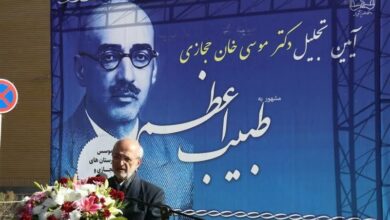 رونمایی از مقبره بنیانگذار و واقف بیمارستان حجازی و شریعتی مشهد + تصاویر