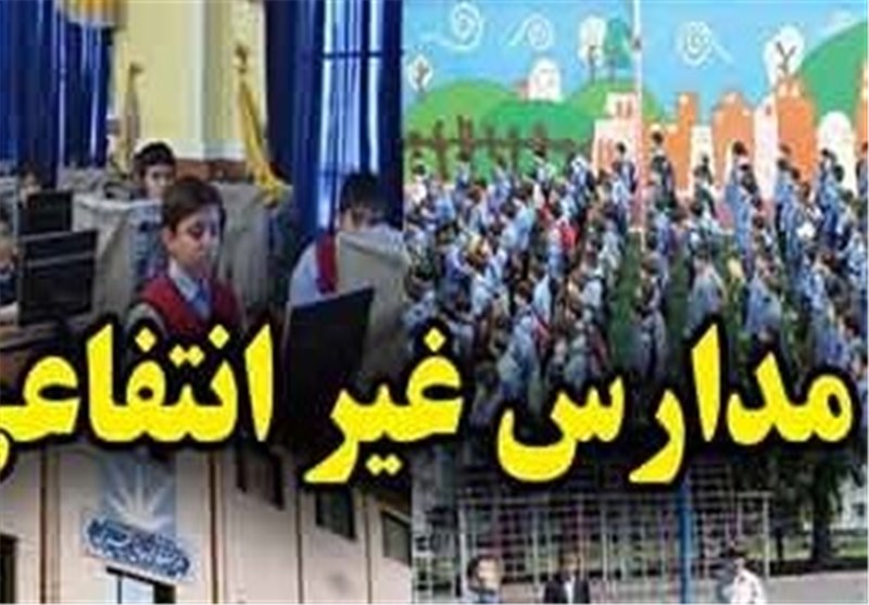 سازمان نوسازی مدارس مکلف به تایید فنی استحکام مدارس غیردولتی شد