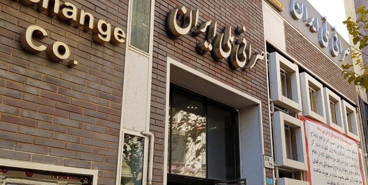 سازو کارمجلس در خصوص صرافیها برای ارائه اطلاعات درآمد ارزی خود به بانک مرکزی